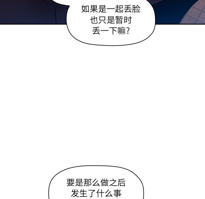 欢迎进入梦幻直播间[抖漫]韩漫全集-欢迎进入梦幻直播间-第 41 话无删减无遮挡章节图片 