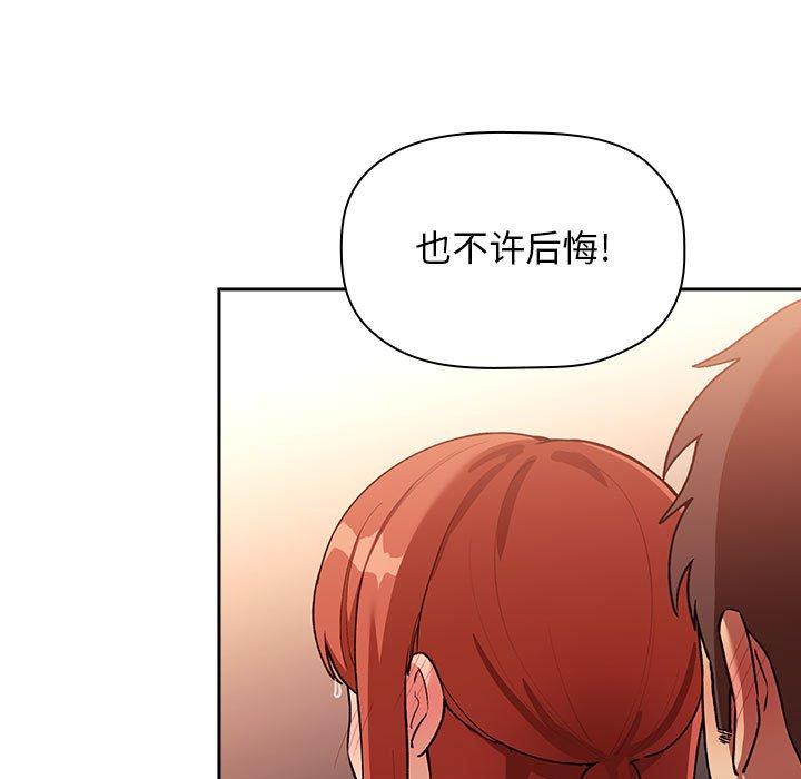 欢迎进入梦幻直播间[抖漫]韩漫全集-欢迎进入梦幻直播间-第 41 话无删减无遮挡章节图片 