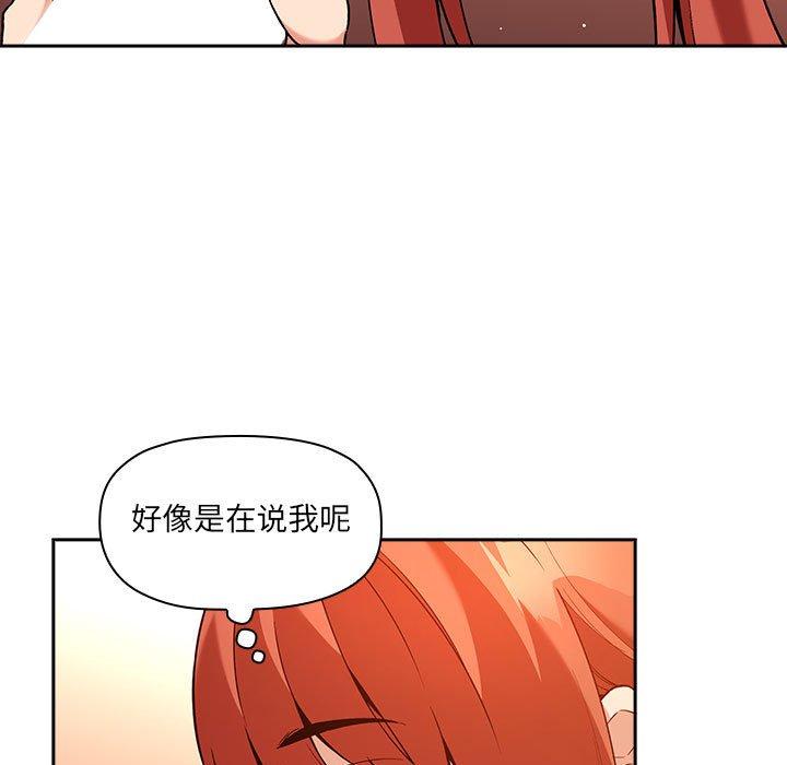 欢迎进入梦幻直播间[抖漫]韩漫全集-欢迎进入梦幻直播间-第 41 话无删减无遮挡章节图片 