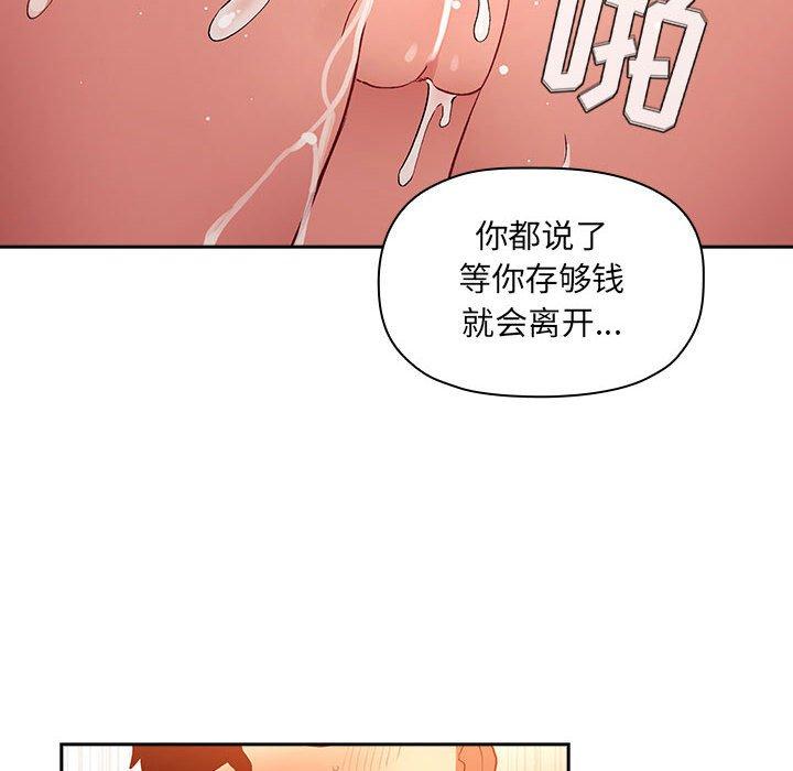 欢迎进入梦幻直播间[抖漫]韩漫全集-欢迎进入梦幻直播间-第 41 话无删减无遮挡章节图片 