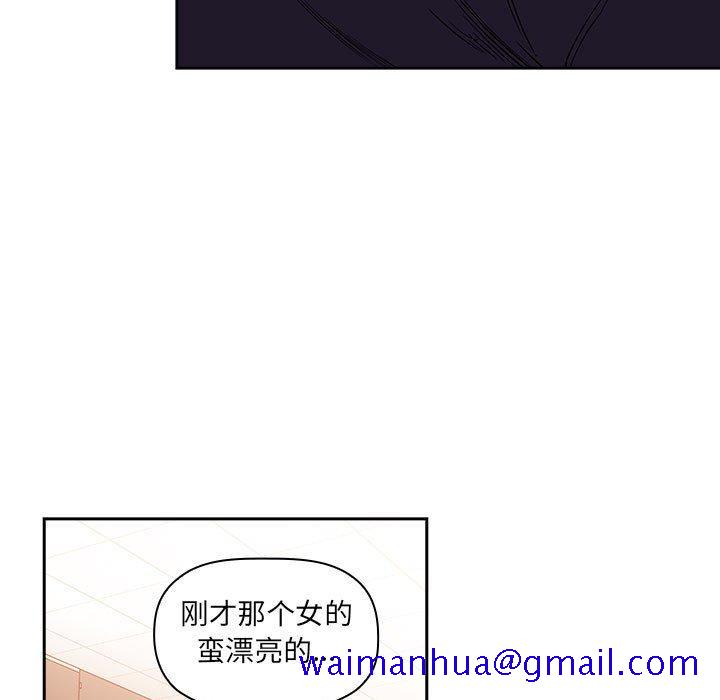 欢迎进入梦幻直播间[抖漫]韩漫全集-欢迎进入梦幻直播间-第 41 话无删减无遮挡章节图片 