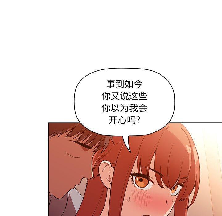 欢迎进入梦幻直播间[抖漫]韩漫全集-欢迎进入梦幻直播间-第 41 话无删减无遮挡章节图片 