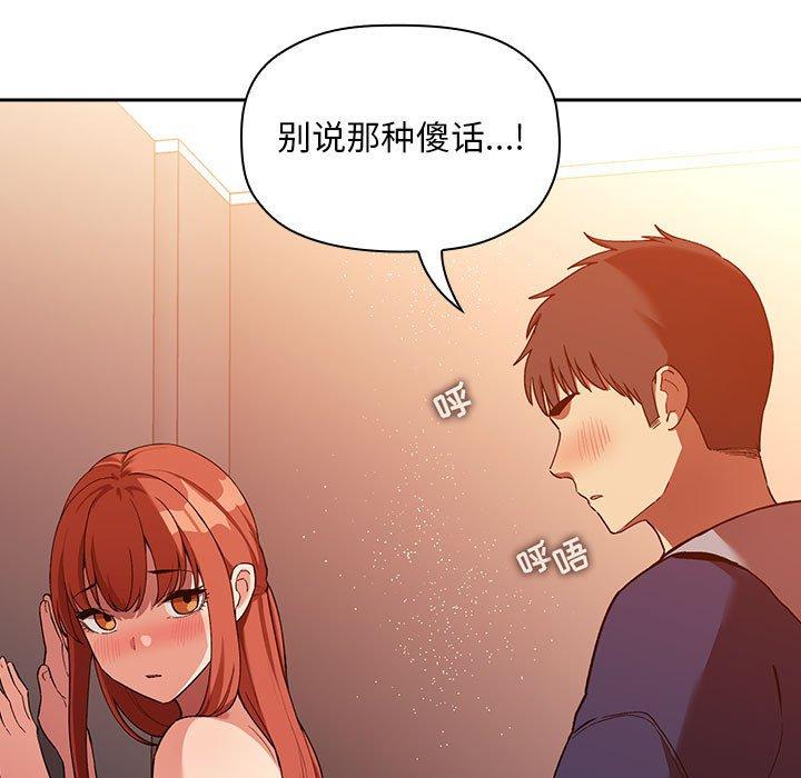 欢迎进入梦幻直播间[抖漫]韩漫全集-欢迎进入梦幻直播间-第 41 话无删减无遮挡章节图片 