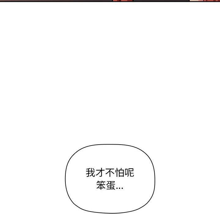 欢迎进入梦幻直播间[抖漫]韩漫全集-欢迎进入梦幻直播间-第 41 话无删减无遮挡章节图片 