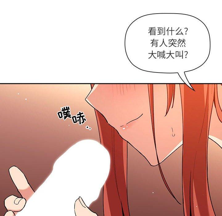 欢迎进入梦幻直播间[抖漫]韩漫全集-欢迎进入梦幻直播间-第 41 话无删减无遮挡章节图片 