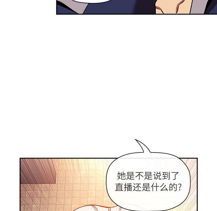 欢迎进入梦幻直播间[抖漫]韩漫全集-欢迎进入梦幻直播间-第 41 话无删减无遮挡章节图片 