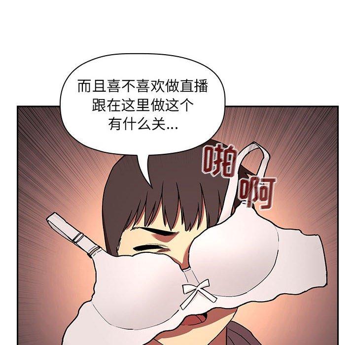 欢迎进入梦幻直播间[抖漫]韩漫全集-欢迎进入梦幻直播间-第 41 话无删减无遮挡章节图片 