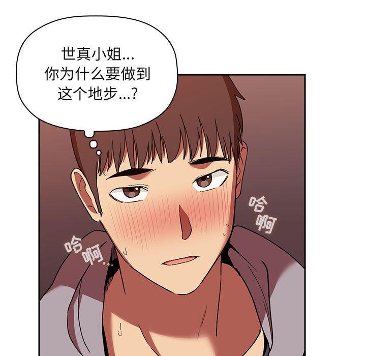 欢迎进入梦幻直播间[抖漫]韩漫全集-欢迎进入梦幻直播间-第 41 话无删减无遮挡章节图片 