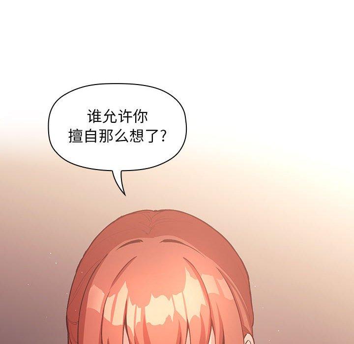 欢迎进入梦幻直播间[抖漫]韩漫全集-欢迎进入梦幻直播间-第 41 话无删减无遮挡章节图片 