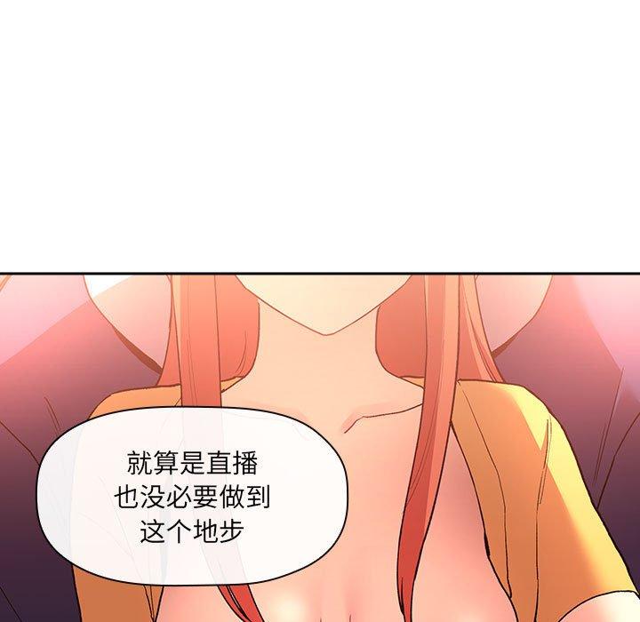 欢迎进入梦幻直播间[抖漫]韩漫全集-欢迎进入梦幻直播间-第 41 话无删减无遮挡章节图片 