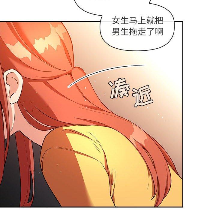欢迎进入梦幻直播间[抖漫]韩漫全集-欢迎进入梦幻直播间-第 41 话无删减无遮挡章节图片 