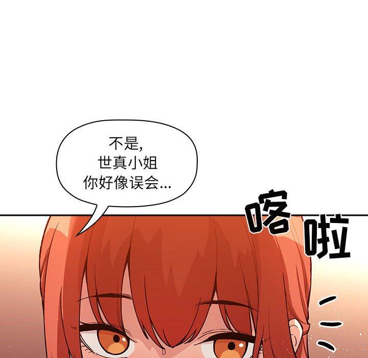 欢迎进入梦幻直播间[抖漫]韩漫全集-欢迎进入梦幻直播间-第 41 话无删减无遮挡章节图片 