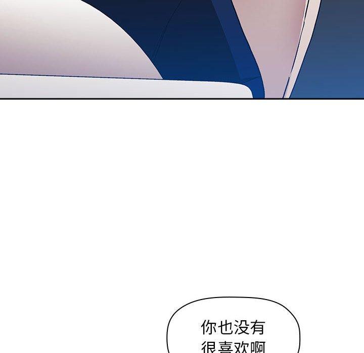 欢迎进入梦幻直播间[抖漫]韩漫全集-欢迎进入梦幻直播间-第 41 话无删减无遮挡章节图片 
