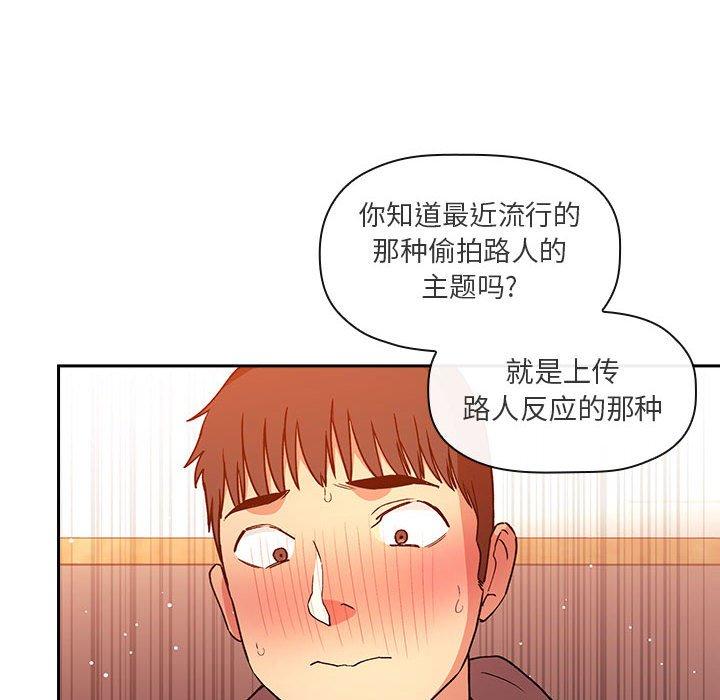 欢迎进入梦幻直播间[抖漫]韩漫全集-欢迎进入梦幻直播间-第 41 话无删减无遮挡章节图片 