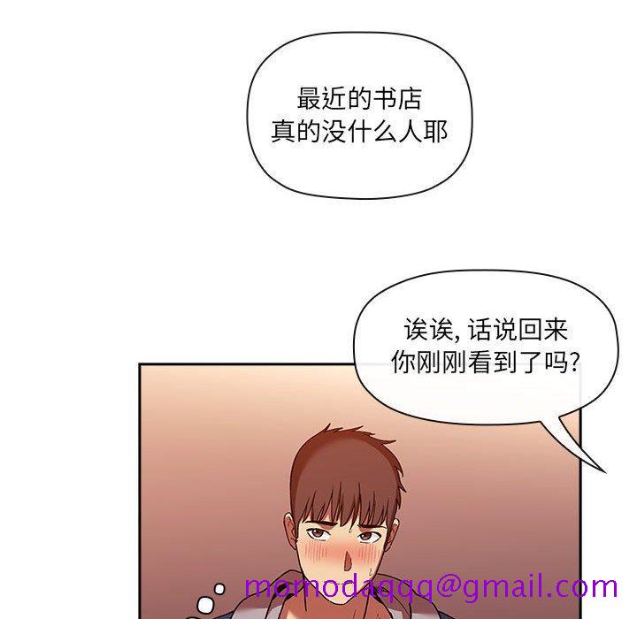欢迎进入梦幻直播间[抖漫]韩漫全集-欢迎进入梦幻直播间-第 41 话无删减无遮挡章节图片 