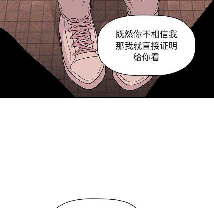 欢迎进入梦幻直播间[抖漫]韩漫全集-欢迎进入梦幻直播间-第 41 话无删减无遮挡章节图片 