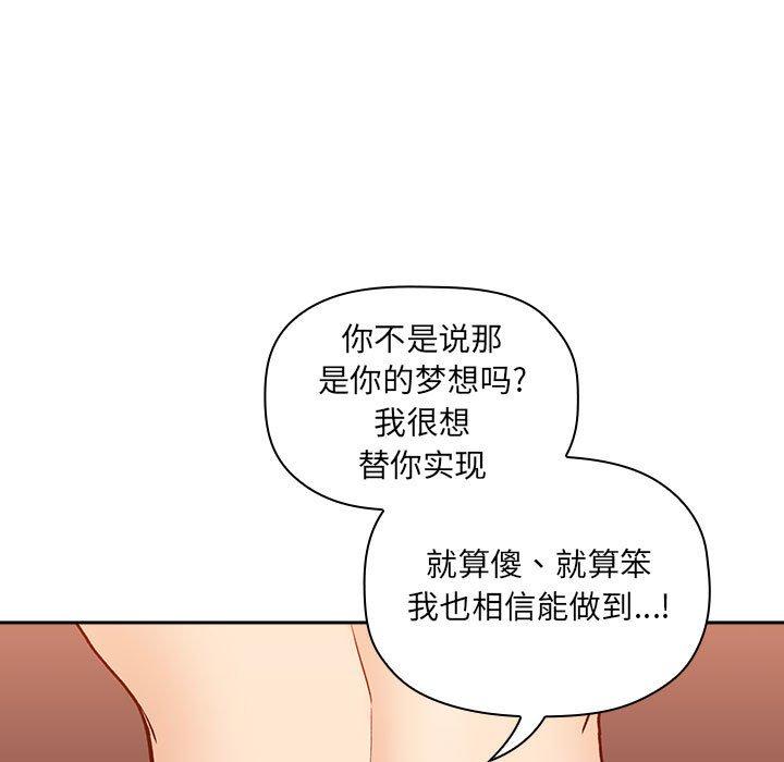 欢迎进入梦幻直播间[抖漫]韩漫全集-欢迎进入梦幻直播间-第 41 话无删减无遮挡章节图片 
