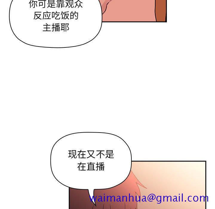 欢迎进入梦幻直播间[抖漫]韩漫全集-欢迎进入梦幻直播间-第 41 话无删减无遮挡章节图片 