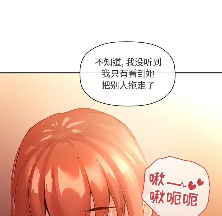欢迎进入梦幻直播间[抖漫]韩漫全集-欢迎进入梦幻直播间-第 41 话无删减无遮挡章节图片 