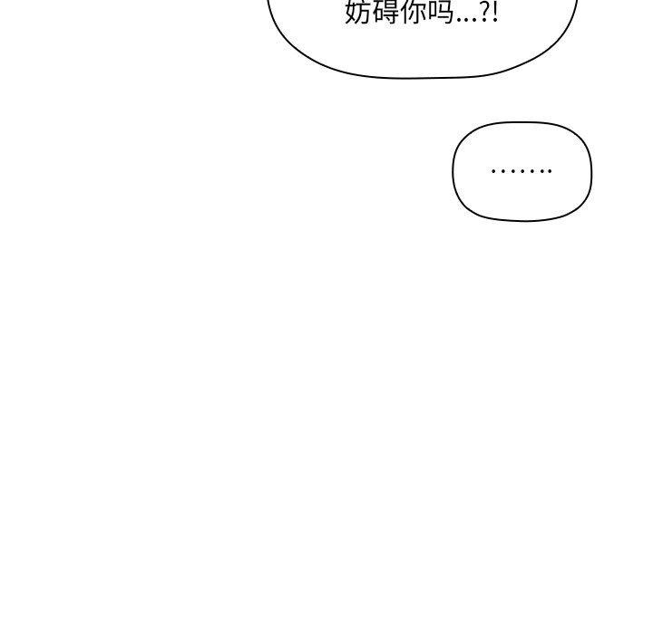 欢迎进入梦幻直播间[抖漫]韩漫全集-欢迎进入梦幻直播间-第 41 话无删减无遮挡章节图片 