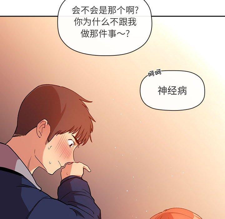欢迎进入梦幻直播间[抖漫]韩漫全集-欢迎进入梦幻直播间-第 41 话无删减无遮挡章节图片 
