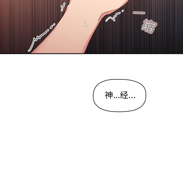 欢迎进入梦幻直播间[抖漫]韩漫全集-欢迎进入梦幻直播间-第 41 话无删减无遮挡章节图片 