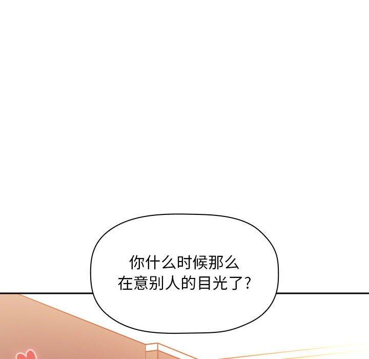欢迎进入梦幻直播间[抖漫]韩漫全集-欢迎进入梦幻直播间-第 41 话无删减无遮挡章节图片 