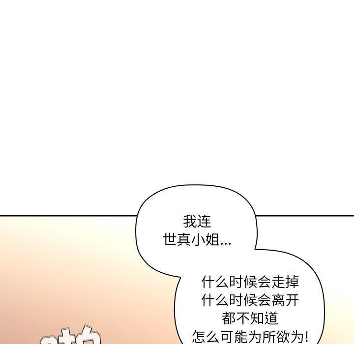 欢迎进入梦幻直播间[抖漫]韩漫全集-欢迎进入梦幻直播间-第 41 话无删减无遮挡章节图片 