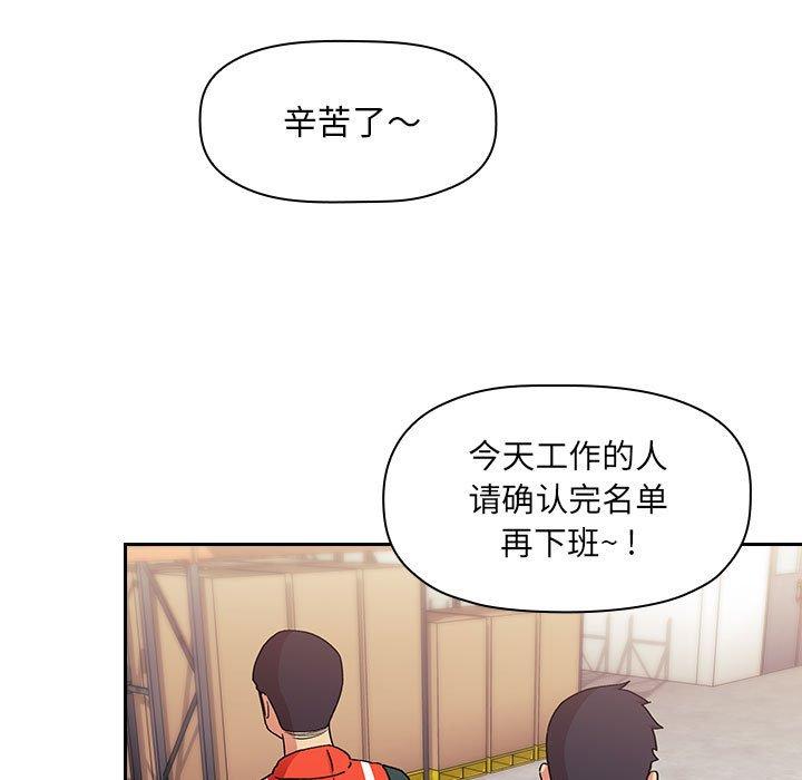 欢迎进入梦幻直播间[抖漫]韩漫全集-欢迎进入梦幻直播间-第 42 话无删减无遮挡章节图片 