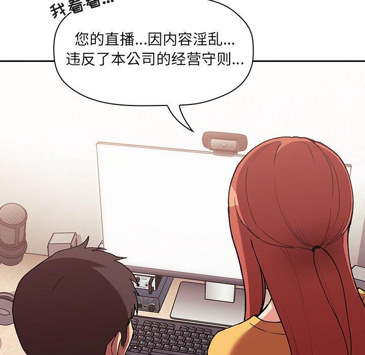 欢迎进入梦幻直播间[抖漫]韩漫全集-欢迎进入梦幻直播间-第 42 话无删减无遮挡章节图片 