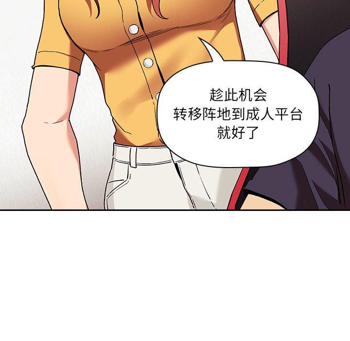 欢迎进入梦幻直播间[抖漫]韩漫全集-欢迎进入梦幻直播间-第 42 话无删减无遮挡章节图片 