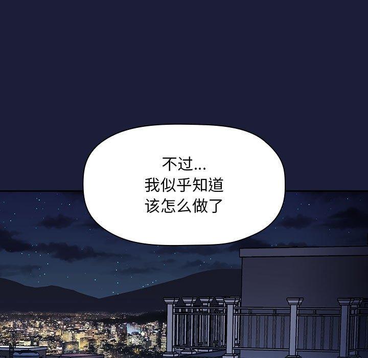 欢迎进入梦幻直播间[抖漫]韩漫全集-欢迎进入梦幻直播间-第 42 话无删减无遮挡章节图片 