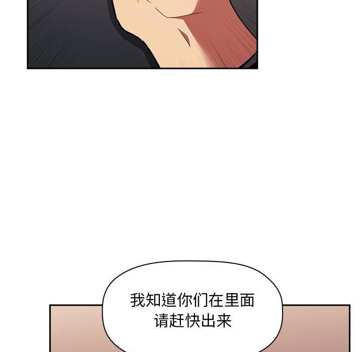 欢迎进入梦幻直播间[抖漫]韩漫全集-欢迎进入梦幻直播间-第 42 话无删减无遮挡章节图片 