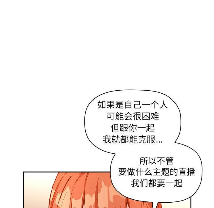 欢迎进入梦幻直播间[抖漫]韩漫全集-欢迎进入梦幻直播间-第 42 话无删减无遮挡章节图片 