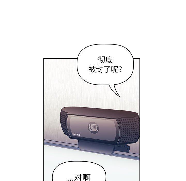 欢迎进入梦幻直播间[抖漫]韩漫全集-欢迎进入梦幻直播间-第 42 话无删减无遮挡章节图片 