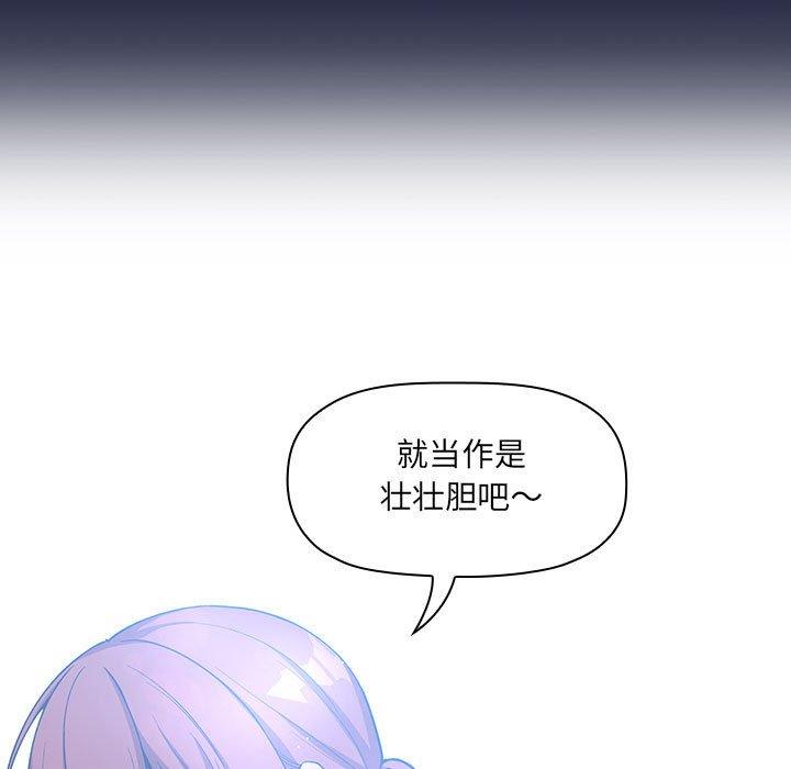 欢迎进入梦幻直播间[抖漫]韩漫全集-欢迎进入梦幻直播间-第 42 话无删减无遮挡章节图片 