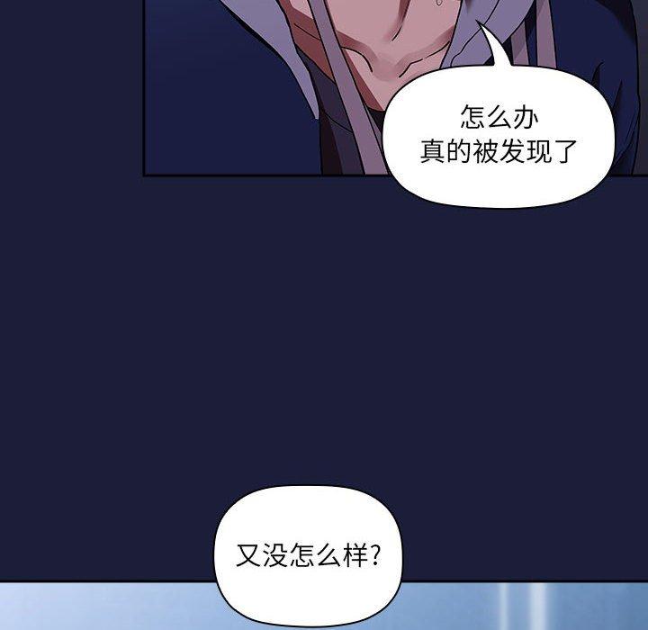 欢迎进入梦幻直播间[抖漫]韩漫全集-欢迎进入梦幻直播间-第 42 话无删减无遮挡章节图片 