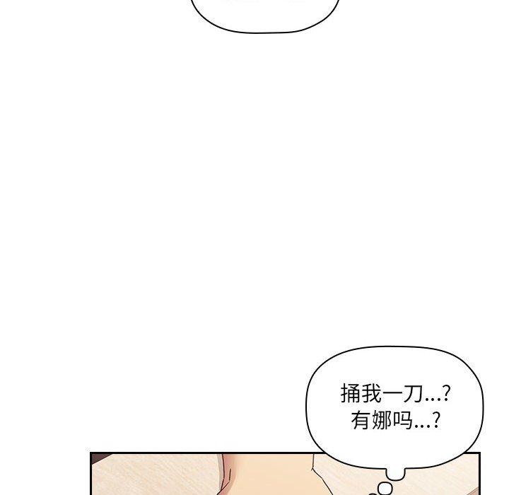 欢迎进入梦幻直播间[抖漫]韩漫全集-欢迎进入梦幻直播间-第 42 话无删减无遮挡章节图片 