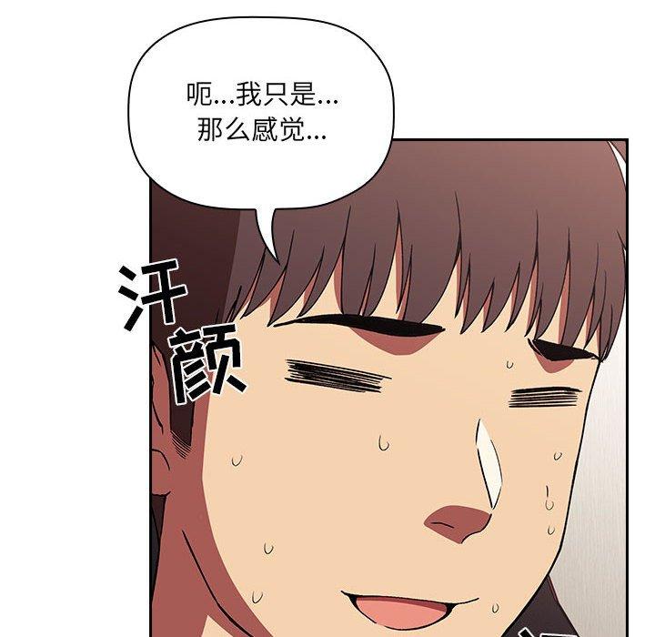 欢迎进入梦幻直播间[抖漫]韩漫全集-欢迎进入梦幻直播间-第 42 话无删减无遮挡章节图片 