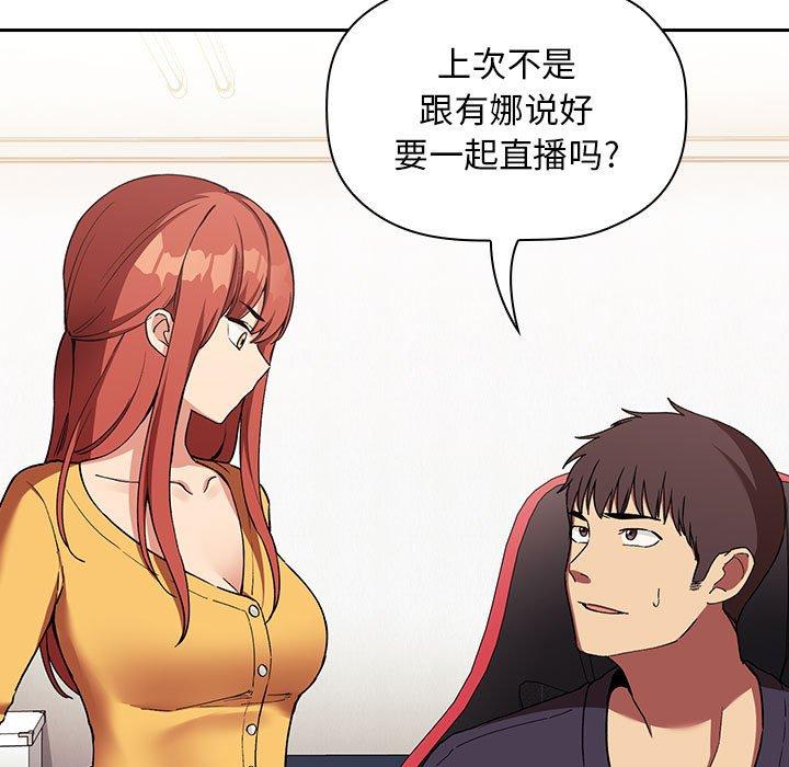 欢迎进入梦幻直播间[抖漫]韩漫全集-欢迎进入梦幻直播间-第 42 话无删减无遮挡章节图片 