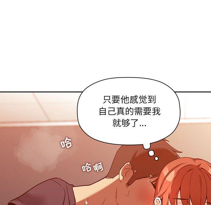 欢迎进入梦幻直播间[抖漫]韩漫全集-欢迎进入梦幻直播间-第 42 话无删减无遮挡章节图片 