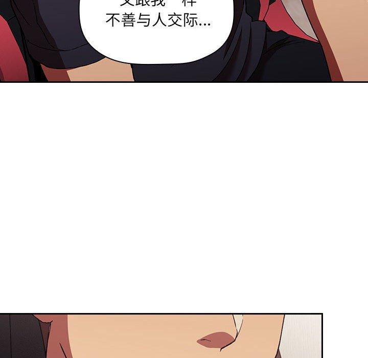 欢迎进入梦幻直播间[抖漫]韩漫全集-欢迎进入梦幻直播间-第 42 话无删减无遮挡章节图片 