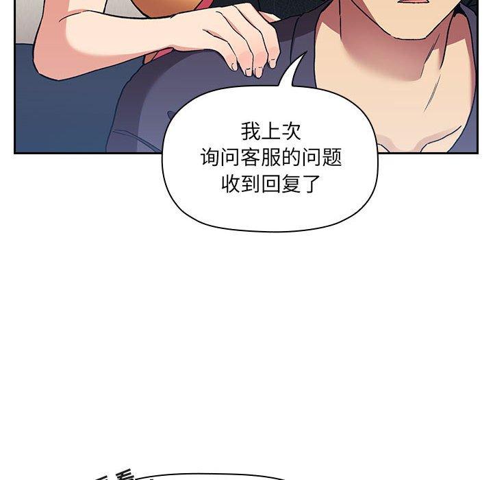 欢迎进入梦幻直播间[抖漫]韩漫全集-欢迎进入梦幻直播间-第 42 话无删减无遮挡章节图片 