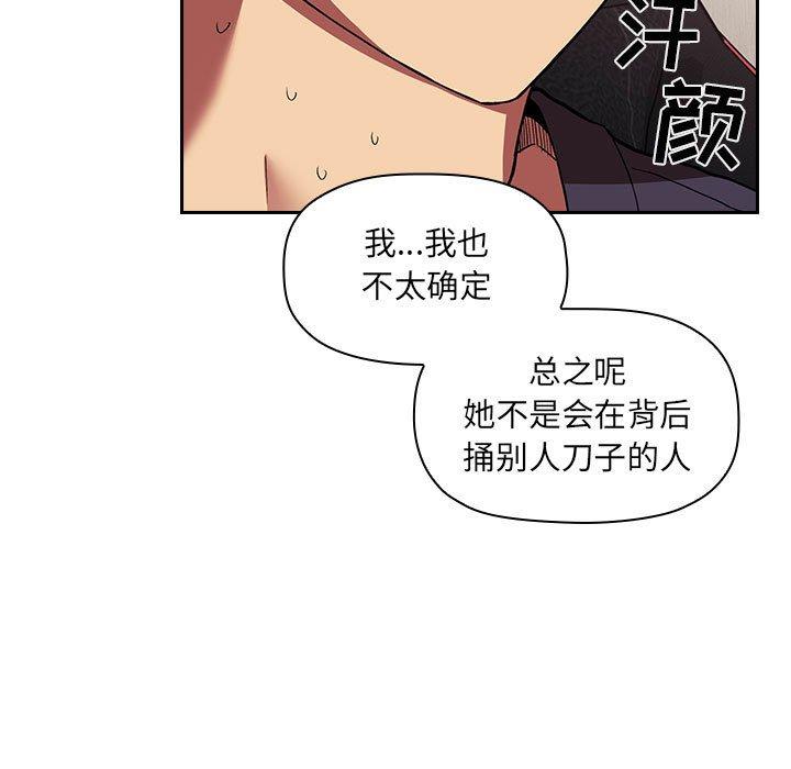欢迎进入梦幻直播间[抖漫]韩漫全集-欢迎进入梦幻直播间-第 42 话无删减无遮挡章节图片 