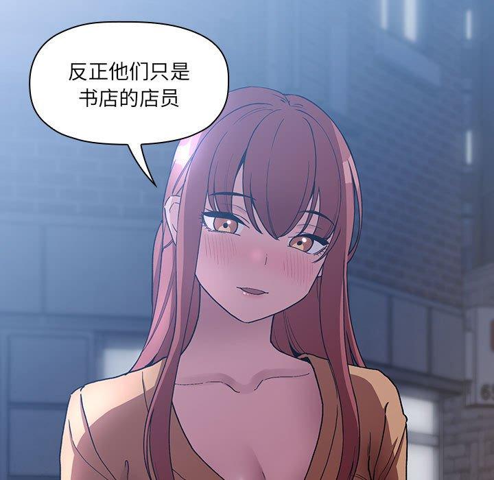 欢迎进入梦幻直播间[抖漫]韩漫全集-欢迎进入梦幻直播间-第 42 话无删减无遮挡章节图片 