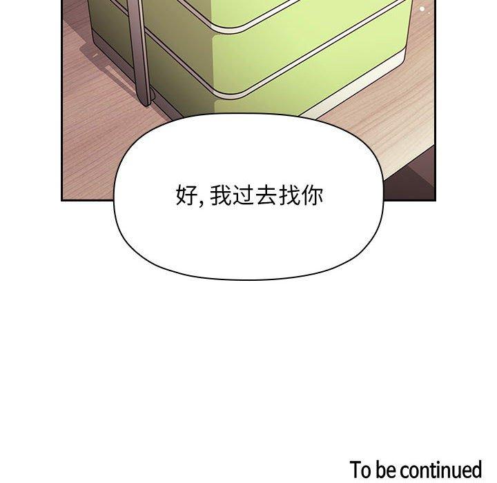 欢迎进入梦幻直播间[抖漫]韩漫全集-欢迎进入梦幻直播间-第 42 话无删减无遮挡章节图片 