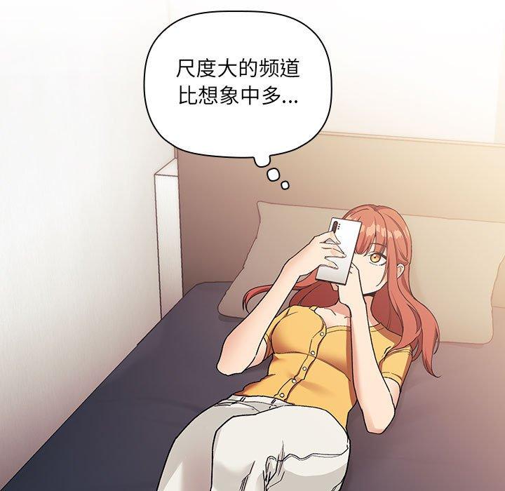 欢迎进入梦幻直播间[抖漫]韩漫全集-欢迎进入梦幻直播间-第 42 话无删减无遮挡章节图片 