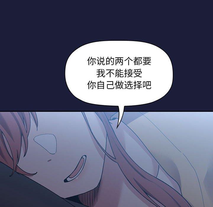 欢迎进入梦幻直播间[抖漫]韩漫全集-欢迎进入梦幻直播间-第 42 话无删减无遮挡章节图片 