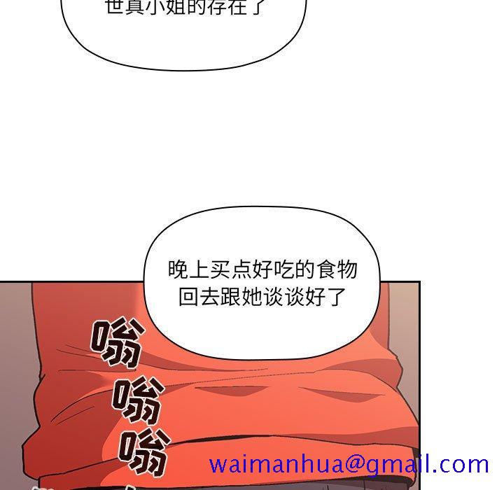 欢迎进入梦幻直播间[抖漫]韩漫全集-欢迎进入梦幻直播间-第 42 话无删减无遮挡章节图片 