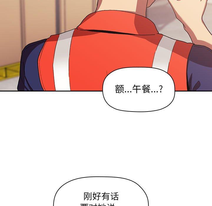 欢迎进入梦幻直播间[抖漫]韩漫全集-欢迎进入梦幻直播间-第 42 话无删减无遮挡章节图片 